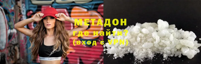 Метадон methadone  Луховицы 